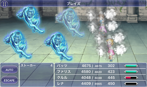 FF5_孤島の神殿_ストーカー_ブレイズで全体攻撃に反撃