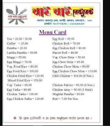 Khai Khai Restaurant menu 