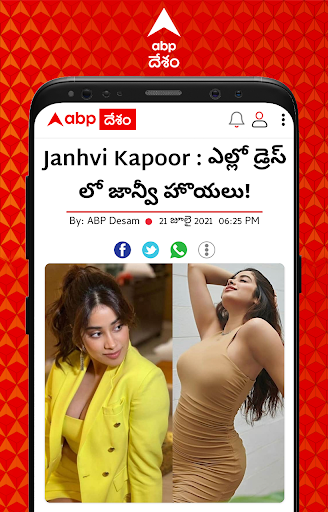 Screenshot ABP Desam: Telugu News| ఏబీపీ 