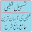 Qutbi ki Urdu Sharah Tasheel ul Qutbi Download on Windows
