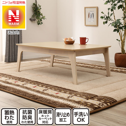 こたつ敷ふとん の価格比較 Heim ハイム