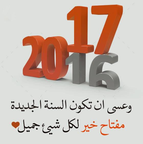 خلفيات السنة الجديدة 2017 Screen 3