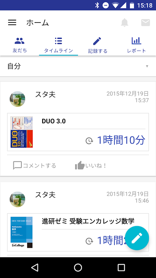 Studyplus _ Study Plus 使い方 : サービス利用規約 – NXFJO