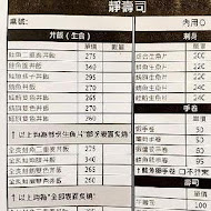 靜壽司