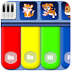 Kids Piano Free Download on Windows