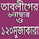 তাবলীগের ৬ নাম্বার icon