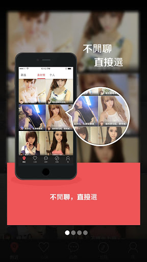 愛城-邂逅附近單身美女帥哥，語音聊天交友，情話綿綿不斷