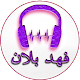 Download Songs of Fahd Blan For PC Windows and Mac 1