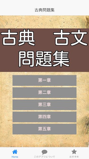 古典クイズ 試験に出る古文・古典文学問題集 高校生 大学受験