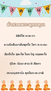 บทสวดมนต์เด็กๆ มีเสียง(圖8)-速報App