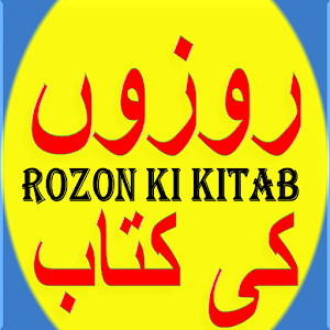 Download Rozon Ki Kitab For PC Windows and Mac