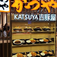 吉豚屋 Katsuya かつや