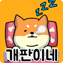 Baixar 개판이네 - 강아지 키우기 Instalar Mais recente APK Downloader