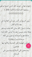 أسباب النزول  - للواحدي Screenshot