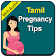 Pregnancy Tips Tamil Audio icon