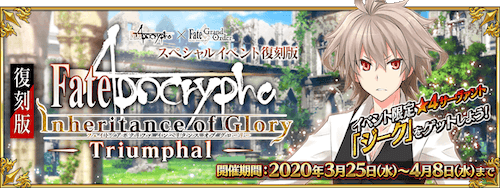 復刻:アポクリファコラボ