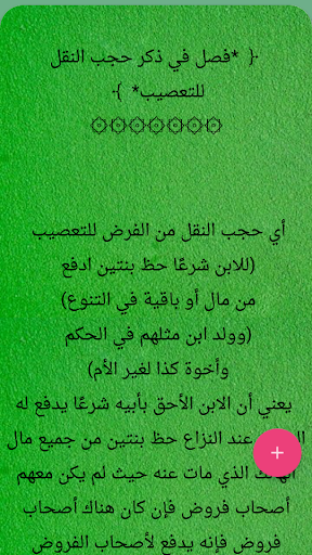 توضيح الأحكام شرح تحفة الحكام