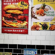 樂漢堡 美式餐廳 LOVSS BURGER