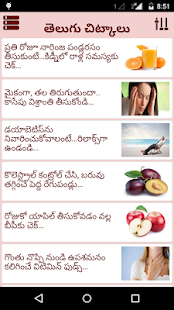  1500+ Telugu Tips- screenshot thumbnail  