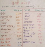 S.D Foods menu 1