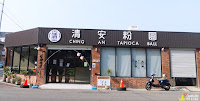 清安粉圓 英才旗艦店