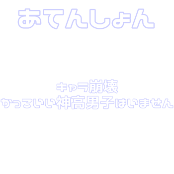 深夜テンションって怖いな……