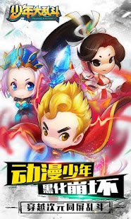 暴走大乱斗-超强策略RPG梦幻PK手游 1.0.6 APK + Мод (Бесконечные деньги) за Android