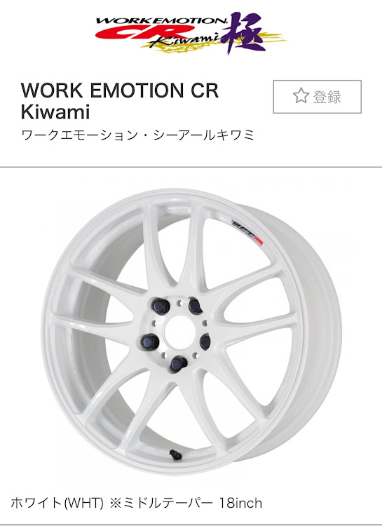 S2000のS2000・S2K・AP1・work・CR kiwamiに関するカスタム事例の投稿画像1枚目