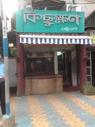 Kichhukshan Restaurant photo 1