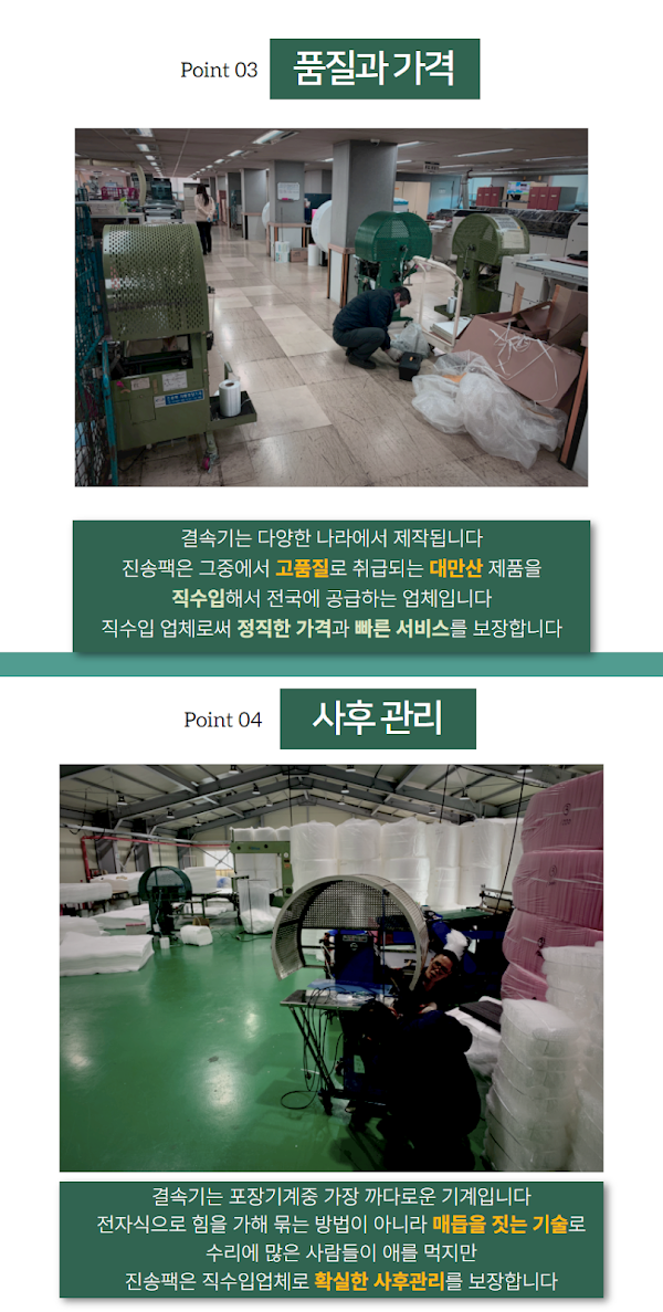 결속기_카페_상세페이지_2_6.png
