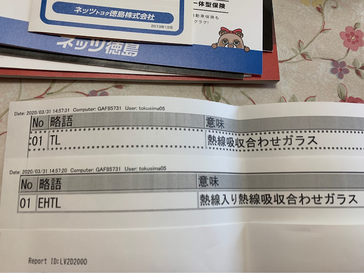 チェイサーのJZX100・フロントガラス・寒冷地・純正部品・トヨタ部品に関するカスタム事例の投稿画像2枚目