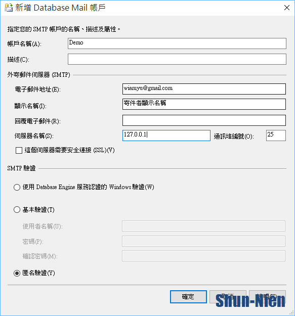 SSMS Step4 新增 Database Mail 帳戶 Cht