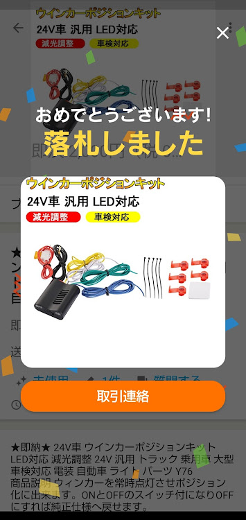 ぶらっくほ～るさんが投稿したは～しれ走れISUZUのトラック～🤭に関するカスタム事例の投稿画像5枚目