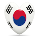 Download South Korea national anthem For PC Windows and Mac 1.1.3