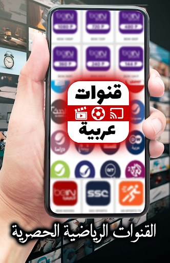 Screenshot Arabic TV Live