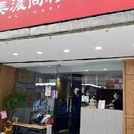 朝氣美濃商行(豐原南陽店)