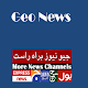 Download Jeo TV:Live Pakistan News For PC Windows and Mac 9.2