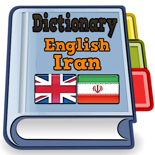 English Iran DIctionary