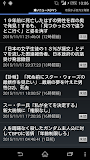 痛いニュースまとめ