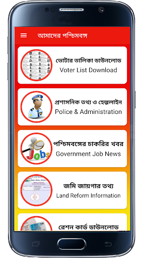 WB Voter List 2020 Download  Digital Ration Card