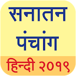 Cover Image of 下载 Sanatan Panchang 2019 (Hindi Calendar) 5.7 APK