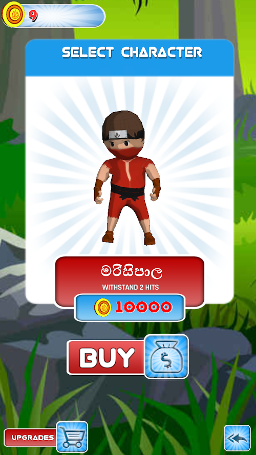 Android application Hure හුරේ Run (Sinhala Game) screenshort