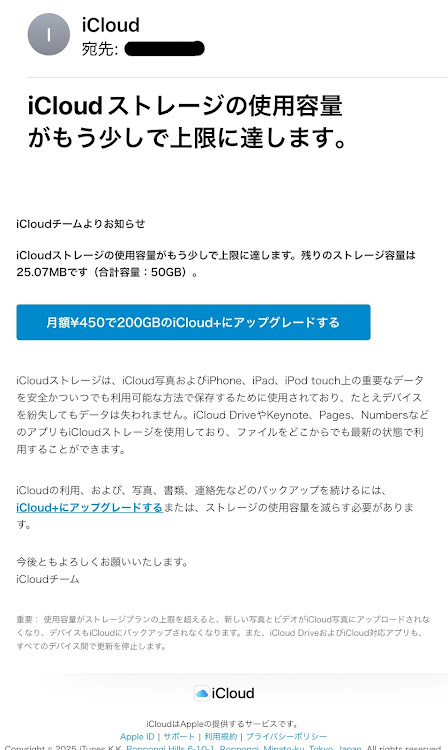 セドリックのフィッシング詐欺メールに関するカスタム事例の投稿画像2枚目