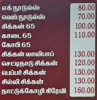 Madurai Pandiyan Hotel menu 1