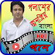 Download পলাশের জনপ্রিয় ভিডিও গান | Polash Video Songs For PC Windows and Mac 1.0