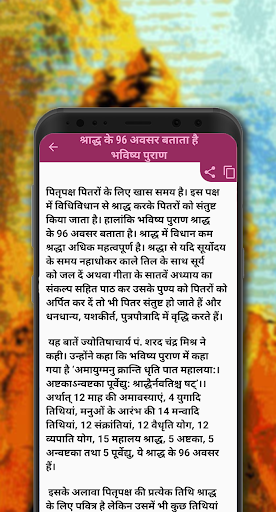 Brahm Puran -  ब्रह्म पुराण  in hindi