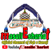 Masail e Shariat 18012504 Icon