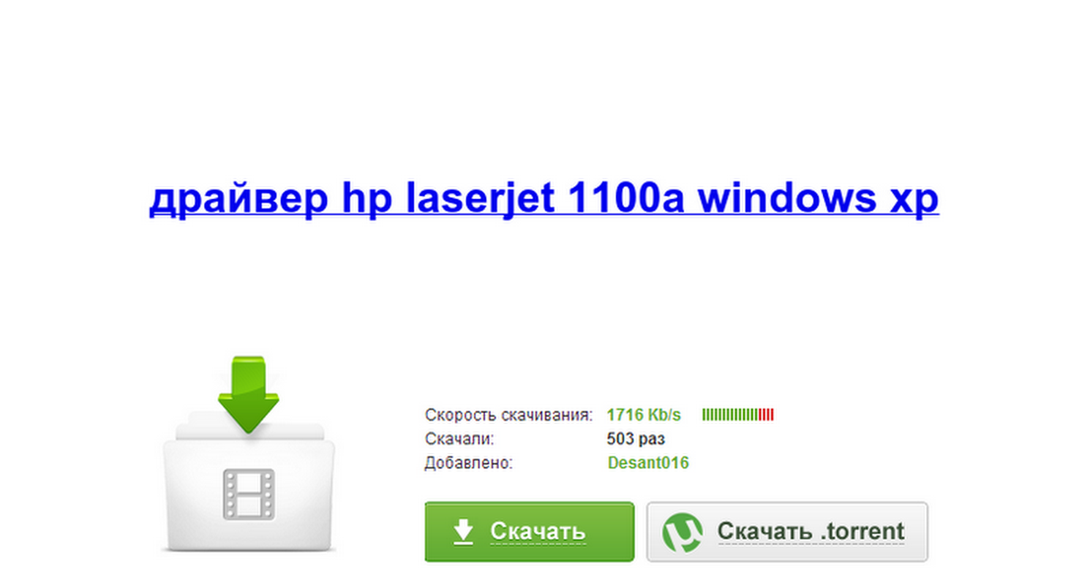acpi hpq0006 windows 7 x32 скачать
