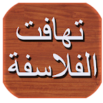 Cover Image of Baixar كتاب تهافت الفلاسفة 1.0 APK