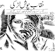 Download Niqaab Posh Larki Urdu Novel For PC Windows and Mac 2.0